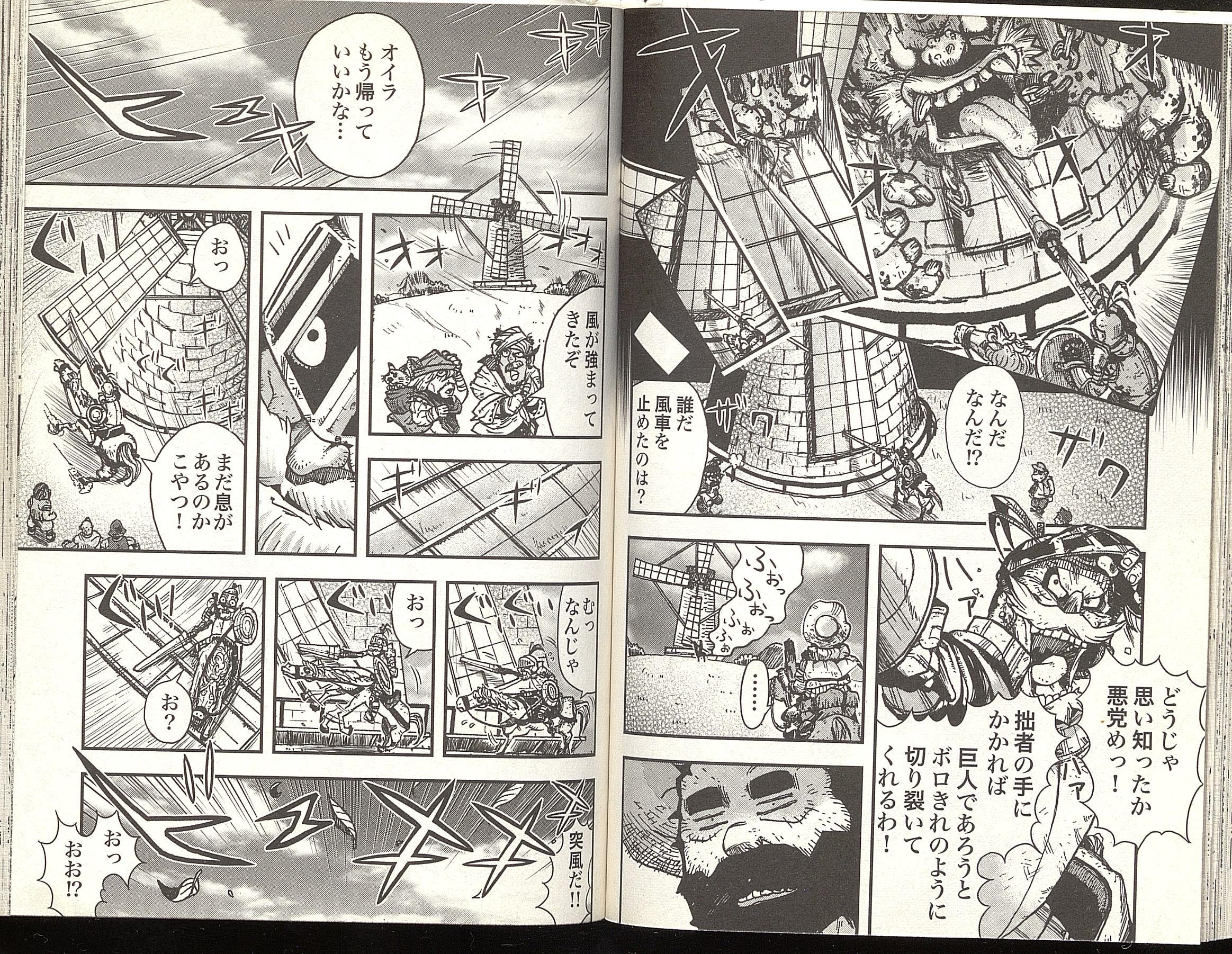 Don Quijote / textos y edición Kosuke Maruo