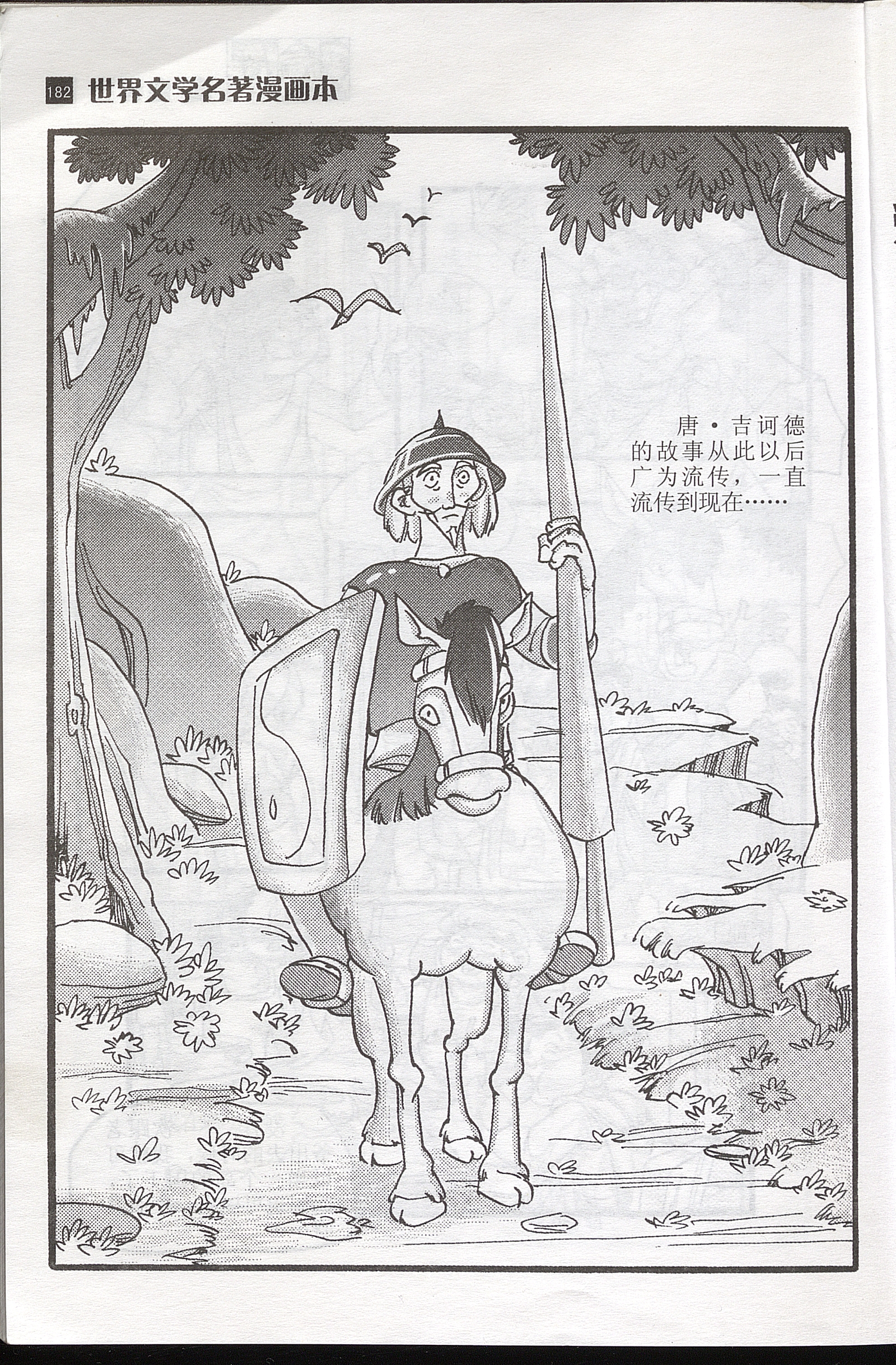 Don Quixote / guión Wang Lan; dibujos Wang Man.